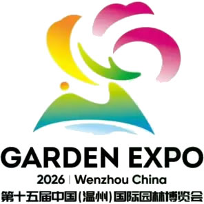 中国(温州)国际园林博览会西安展园
